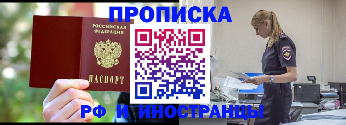 временная регистрация гарантия в Кашине