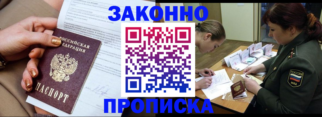 временная регистрация законно в Кашине