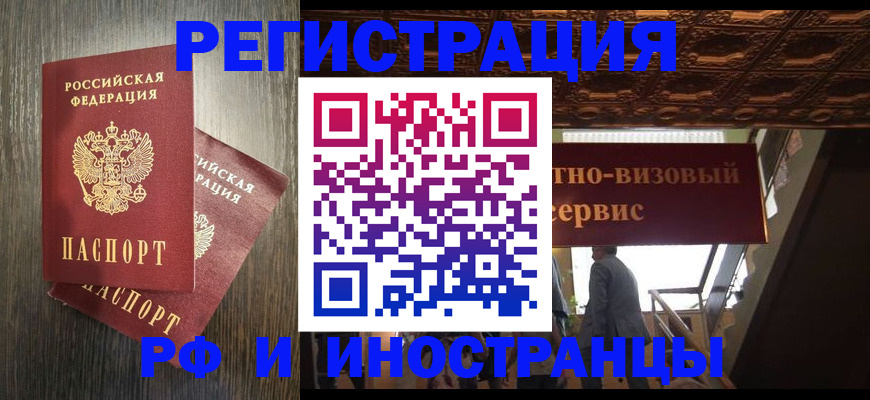 временная регистрация недорого в Кашине