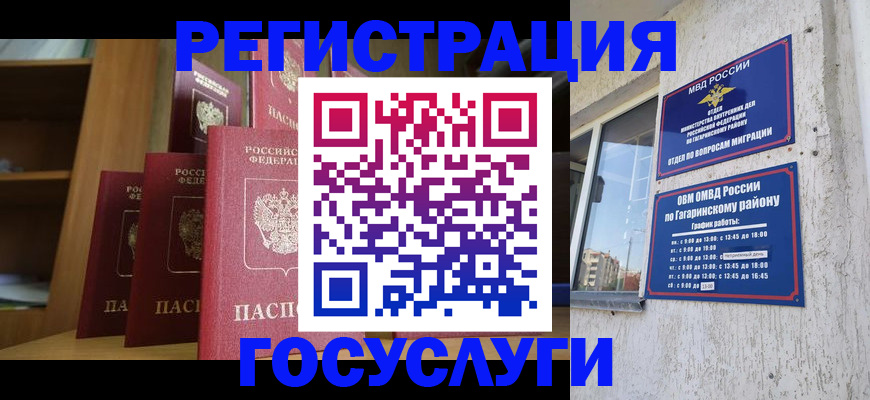 временная регистрация надежно в Кашине