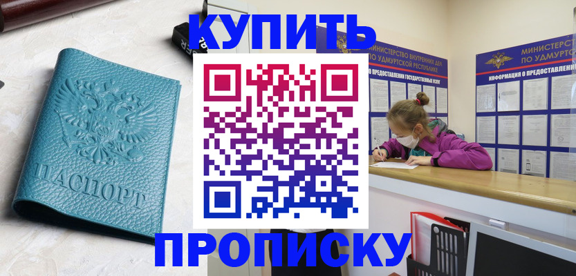 прописка иностранных граждан в Кашине