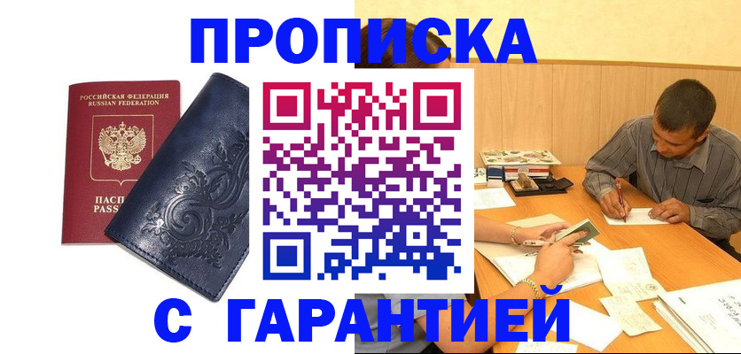 прописка поиск в Кашине