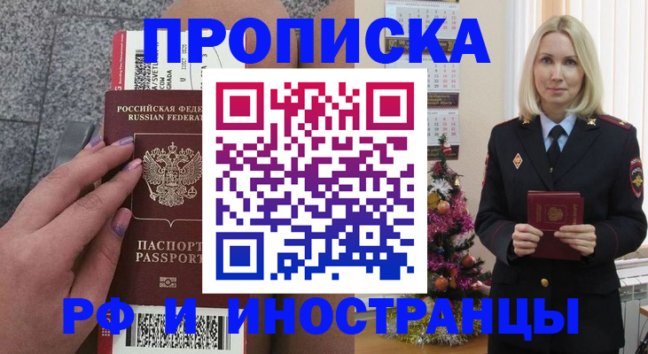 прописка для военкомата в Кашине